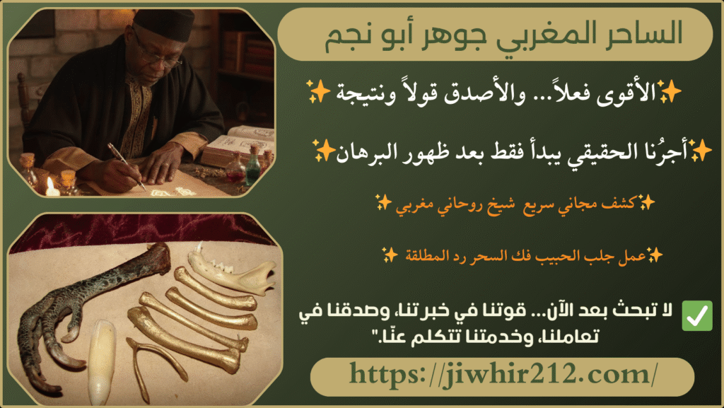 ارقام تليفونات شيوخ روحانيين