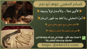 ارقام تليفونات شيوخ روحانيين