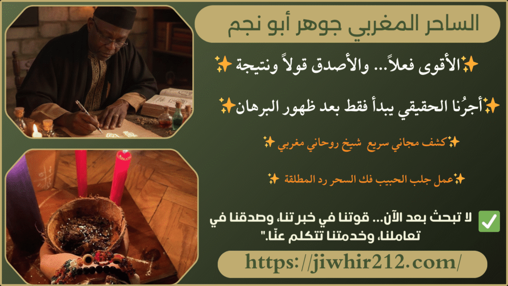 ارقام روحانيين واتس اب