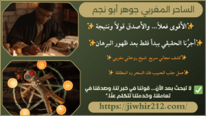 ارقام شيوخ روحانيين في المغرب