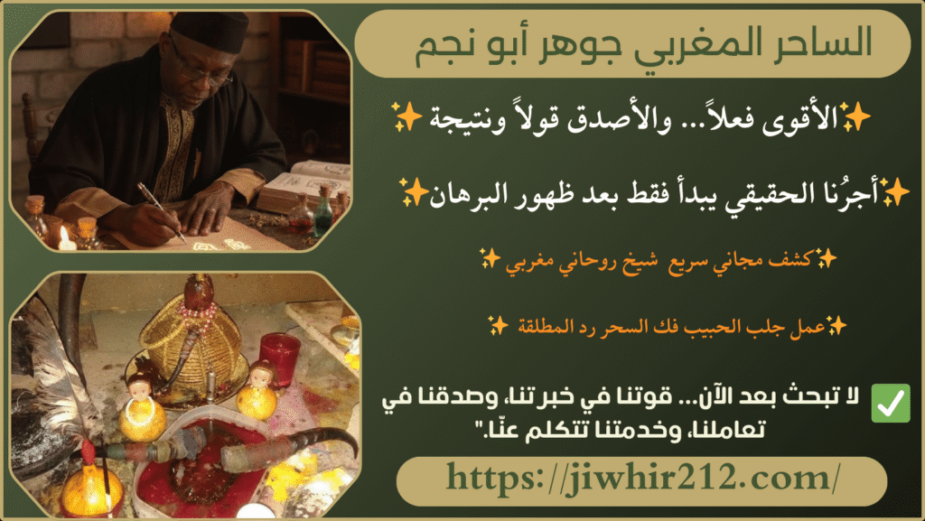 اقوى طلسم جلب الحبيب بالاسم