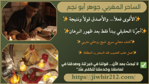 اقوى طلسم جلب الحبيب بالاسم