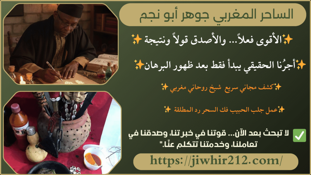 اكبر روحاني في المغرب