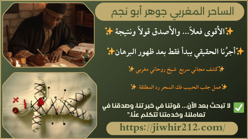 اكبر شيخ روحاني في المغرب