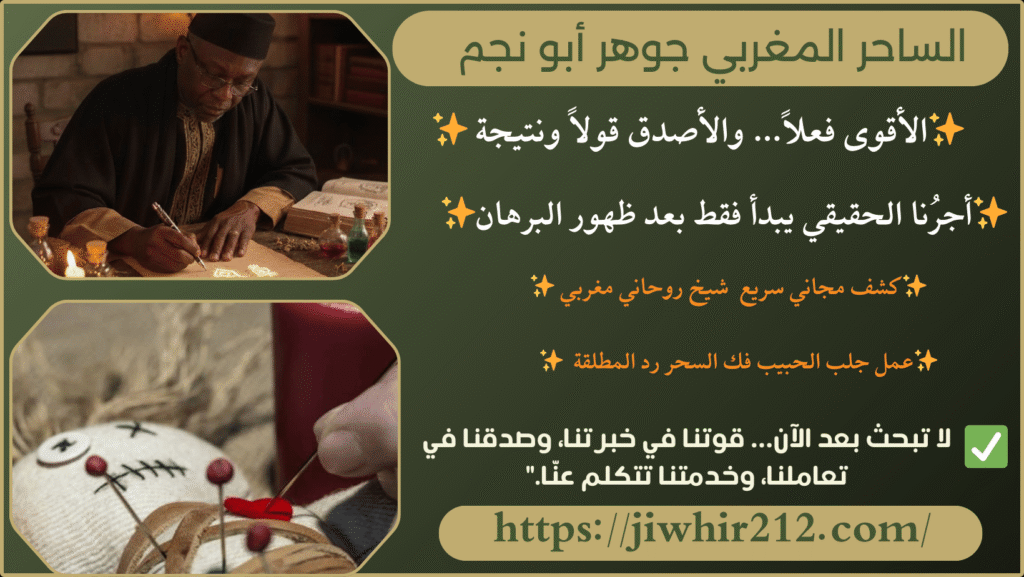 الشيخ الروحاني والدفع بعد النجاح