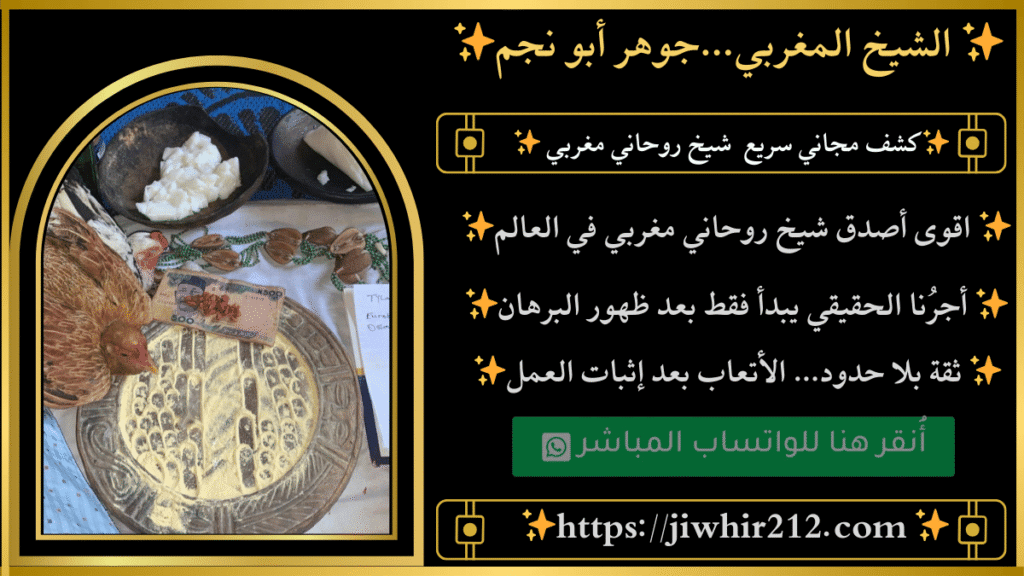 جلب الحبيب بالطاقة الروحانية