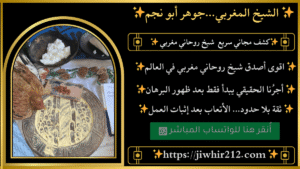 جلب الحبيب بالطاقة الروحانية