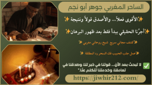 جلب الحبيب بنفس اليوم