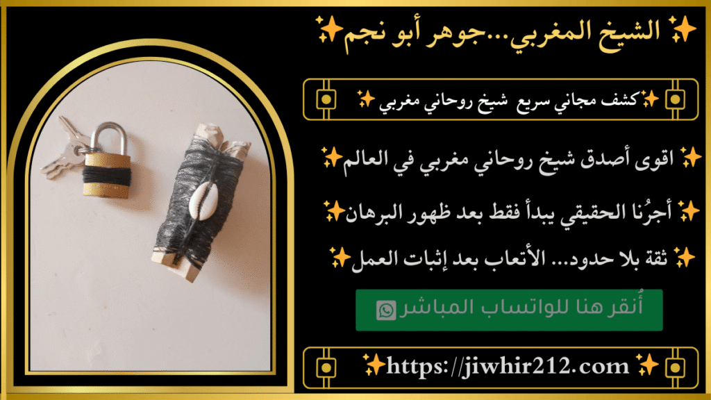 جلب الحبيب خلال أيام