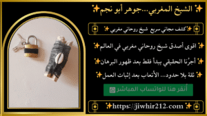 جلب الحبيب خلال أيام