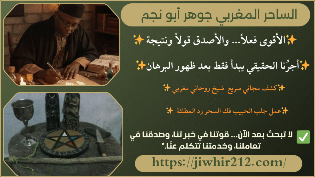 جلب الحبيب مجرب وسريع