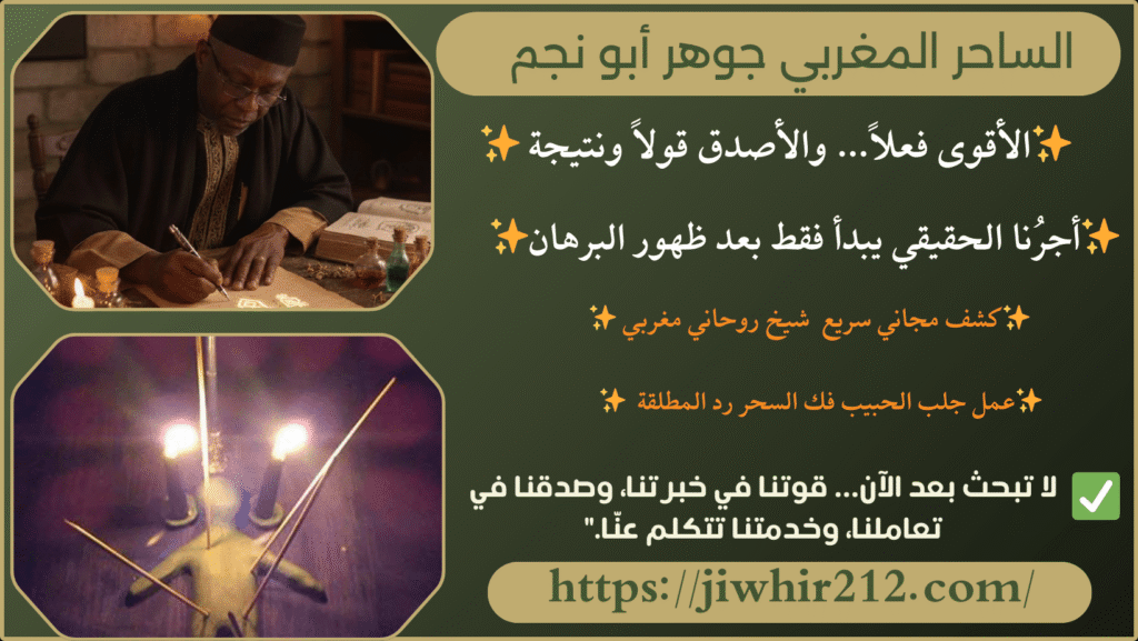 رجوع الحبيب والدفع بعد النتيجه