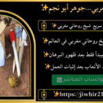 رد الحبيب بعد الهجر