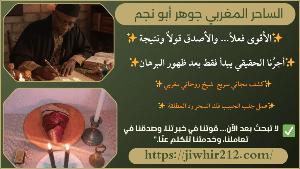 رد الحبيب والدفع بعد النتيجة