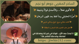 رد الحبيب والدفع بعد النتيجة