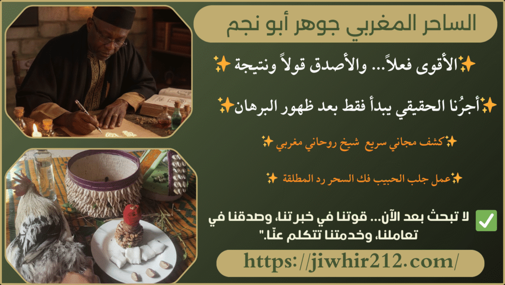 رقم ساحر حقيقي