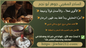 رقم ساحر حقيقي