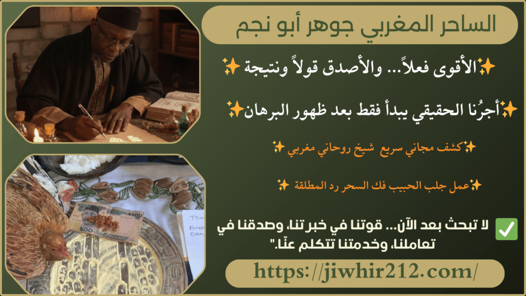 رقم ساحر سوداني