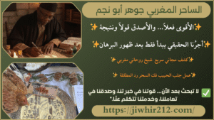 رقم ساحر سوداني