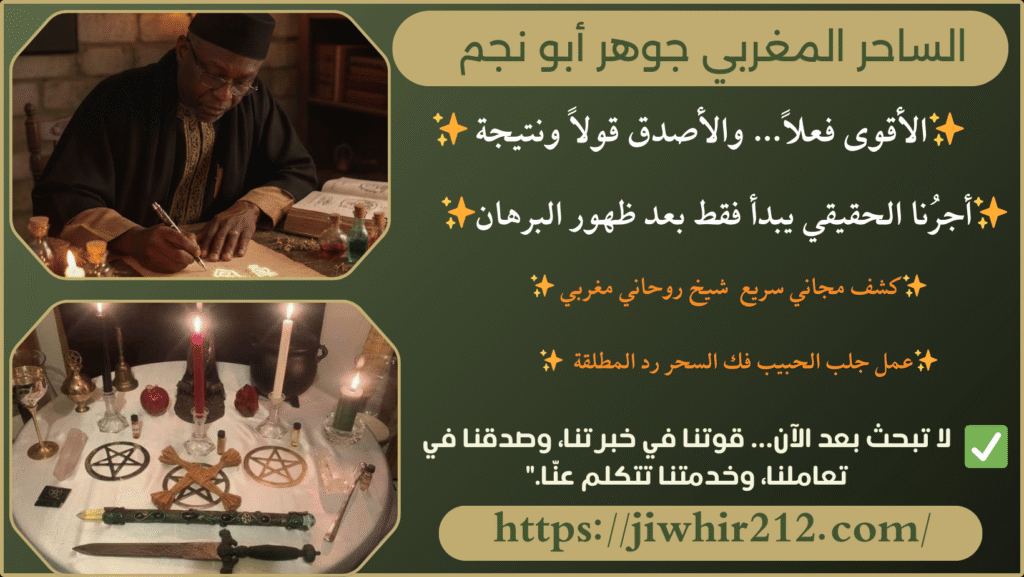 رقم شيخ روحاني في النرويج