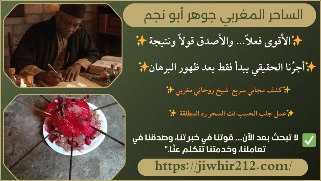 رقم شيخ روحاني واتس اب