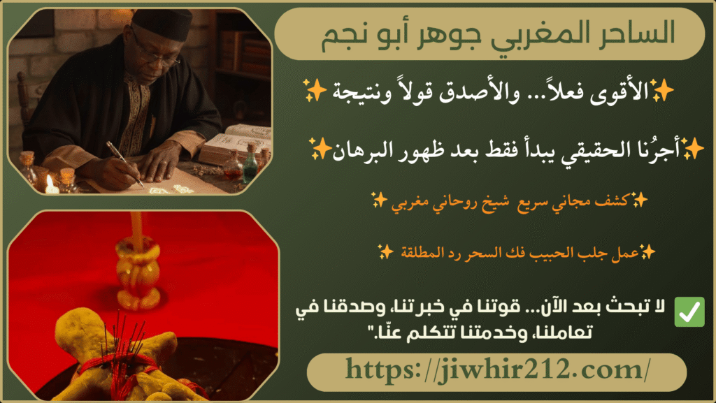 ساحر مجرب ومضمون