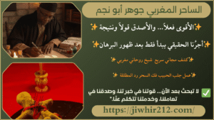 ساحر مجرب ومضمون