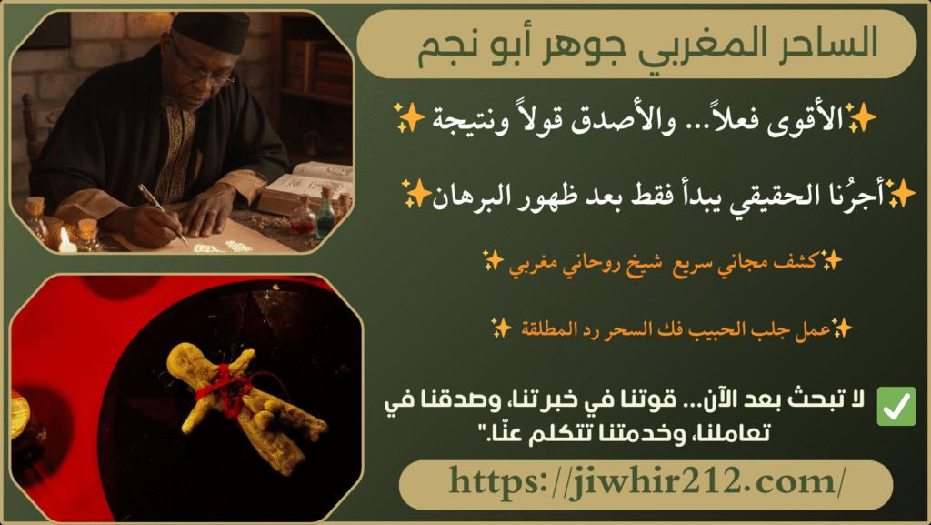 شيخ روحاني سعودي مضمون