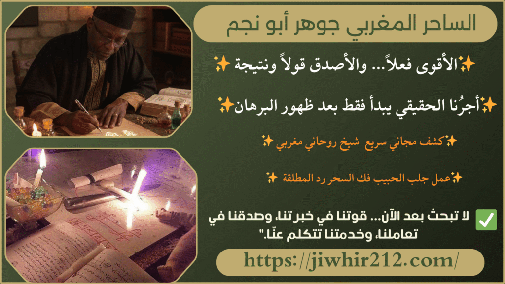 شيوخ روحانيين في المغرب