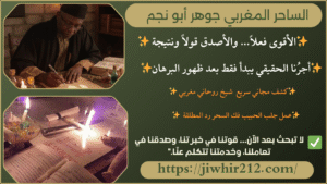 شيوخ روحانيين في المغرب