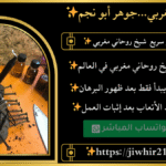 طريقة قوية لرجوع الحبيب