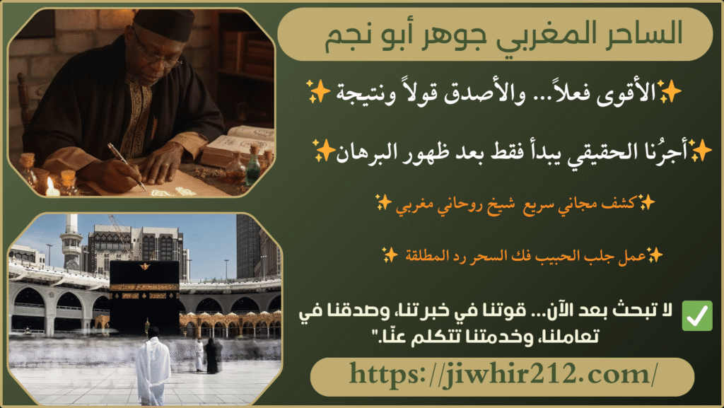 طلسم لجلب الحبيب العنيد يتصل