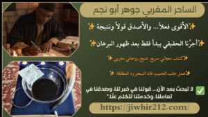 طلسم مجرب لجلب الحبيب