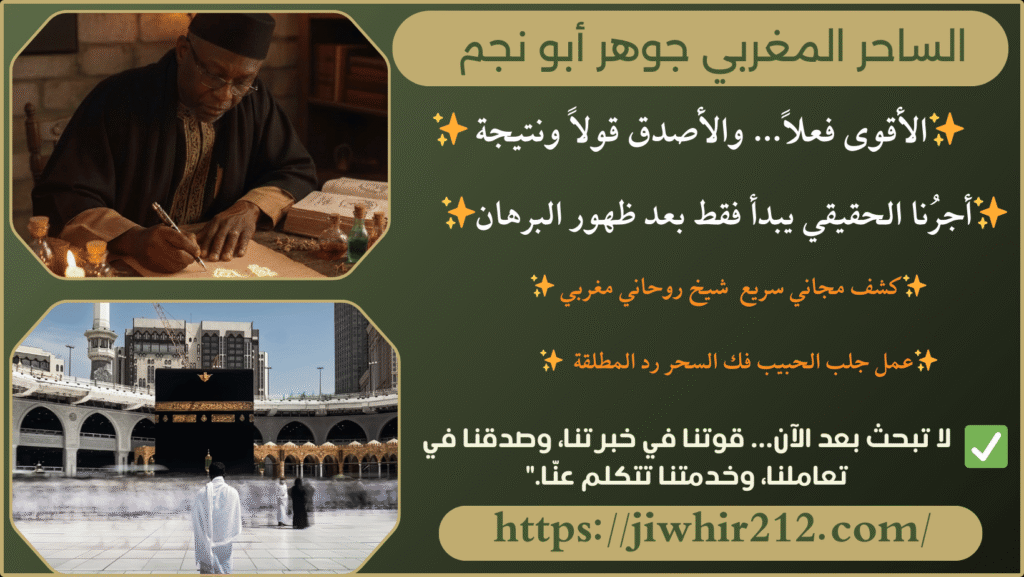 عمل لجلب الحبيب العنيد يتصل