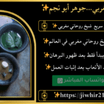 عودة الحبيب بعد الفراق