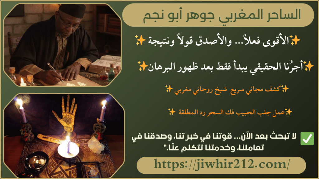 للجلب للحبيب السريع مجرب