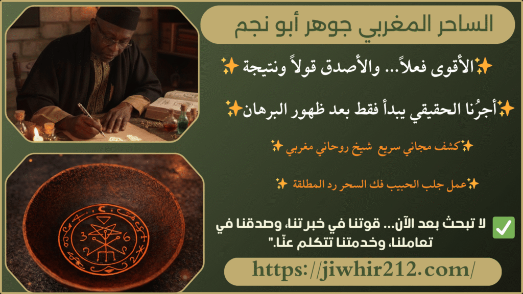 معالج روحاني مضمون